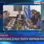 Μητσοτάκης νέο υπουργικό συμβούλιο