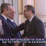 Νίκος Τσάφος