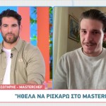 Σωτήρης: «Ήθελα Να Ρισκάρω Στο MasterChef»