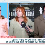 Καρύδη - Κουρής: Το IQ 160 Επιστρέφει Πιο Ανατρεπτικό