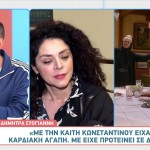 Δήμητρα Στογιάννη