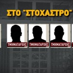 Ρόδος: Σύλληψη Μηχανικών Και Εργαζομένων της Πολεοδομίας