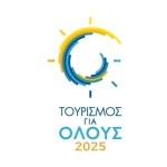 Τουρισμός Για Όλους 2025