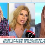 Ζήνα Κουτσελίνη