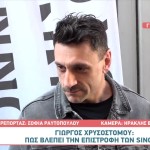 Γιώργος Χρυσοστόμου
