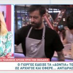 MasterChef: Τα Highlights Του Επεισοδίου Της Πέμπτης 20/3