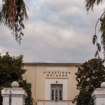 Δικαστήρια Βόλος