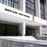 Άρειος Πάγος