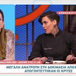 MasterChef: «Αυτό Δεν Έχει Καμία Σχέση Με Αυτό Που Έδειξα»