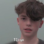Adolescence: Το βίντεο από την οντισιόν του 15χρονου πρωταγωνιστή