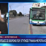 Πάτρα: Του Είπαν Να Μην Καπνίσει Σε Αστικό Κι Έβγαλε Ρόπαλο