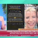 Σταματίνα Τσιμτσιλή - Αντελίνα Βαρθακούρη