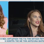 Σίσσυ Χρηστίδου - Αντελίνα Βαρθακούρη