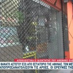 Ομόνοια: Νεκρός Άστεγος Έξω Από Μαγαζί -Τι Λέει Ο Ιδιοκτήτης