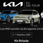 Kia EV On Tour 2025 στη Θεσσαλονίκη