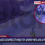 Καλλιθέα: 17χρονος Καταρρέει Μετά Από Επίθεση 15 Ανηλίκων