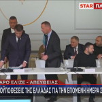 Παρίσι σύνοδος για Ουκρανία