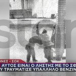 Άγιοι Ανάργυροι: Αυτός Είναι Ο Ληστής Με Το Σφυρί