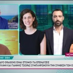 Νίκη Γουλιμή: Ποια Είναι Η Νέα Επενδύτρια Του Dragons' Den