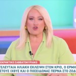 Ζώδια 28/3/25: Οι Προβλέψεις Της Άσης Μπήλιου
