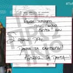 Πέτρος Φιλιππίδης: Τα Γράμματα Παπούλια Και Παπαχαραλάμπους