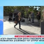 Σπύρος Μπιμπίλας: Κινείται Νομικά Εναντίον Προσώπων