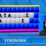 Τροχός της Τύχης