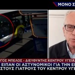 Κορωπί: Τι Είπαν Οι Αστυνομικοί Στους Γιατρούς