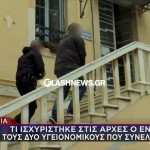 Χανιά: Τι Ισχυρίστηκε Ένας Από Τους Υγειονομικούς