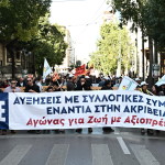 Απεργία 9/4: Ποιοι Συμμετέχουν - Τι Θα Γίνει Με Τα Μέσα