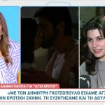 Δανάη Παππά