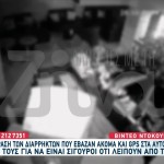 Διαρρήκτες Έβαζαν GPS Στα Αυτοκίνητα Των Θυμάτων Τους
