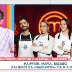 MasterChef: Sneak Preview Από Το Αποψινό Επεισόδιο 31/3