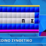 Τροχός της Τύχης