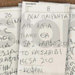 Koρωπί: Τα Σοκαριστικά Σημειώματα Του Άνδρα Με Το Κατσαβίδι