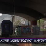 Προαστιακός: Αμαξοστοιχία Ακινητοποιήθηκε Σε Σήραγγα