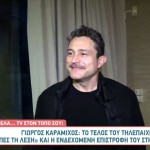 Γιώργος Καραμίχος