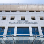 Υπουργείο Παιδείας