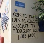 σχολείο