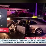 Τροχαίο Λαγκαδάς: Τι Ισχυρίστηκε Ο 60χρονος