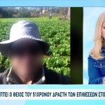 Κορωπί: Ο Πατέρας Του Τον Τάιζε Κουτσουλιές Από Κότες