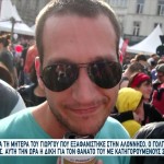 Αλόννησος: Ξεκινά Η Δίκη Για Τον Γιώργο Καραμιχαηλίδη