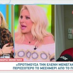Η Θεία Της Ελένης Μενεγάκη Στο Breakfast@Star