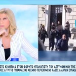 Αστυνομικός Βουλή: Βρέθηκαν Φωτογραφίες Γυναικών Στο Κινητό
