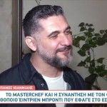 Ιωαννίδης: «Η σχέση μας με το πέρασμα του χρόνου ωριμάζει σαν το κρασί»
