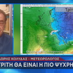 Καιρός