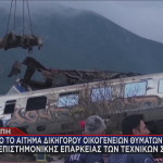 Τέμπη