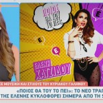 Ελένη Χατζίδου