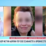 Ηλιούπολη: Η 46χρονη Βρέθηκε Ημιλιπόθυμη Σε Παγκάκι