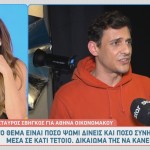 Σταύρος Σβήγκος - Αθηνά Οικονομάκου